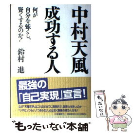 楽天市場 成功 天風の通販 楽天市場 成功 天風の通販