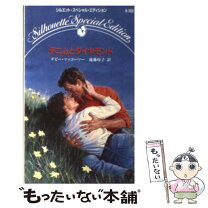 楽天市場】デニム（小説・エッセイ｜本・雑誌・コミック）の通販 