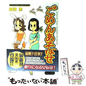 楽天市場 丹沢 恵の通販