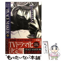 楽天市場】新撰組 PEACEMAKERの通販 