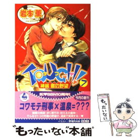 楽天市場 中古 岩本薫 タフの通販