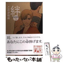 楽天市場】キメラ コミック こだか和麻の通販 