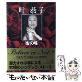 楽天市場 叶恭子 カレンダーの通販 楽天市場 叶恭子 カレンダーの通販