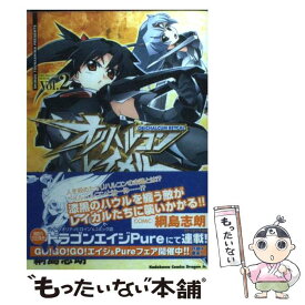 楽天市場 イカル コミック 本 雑誌 コミック の通販 楽天市場 イカル コミック 本 雑誌 コミック の通販