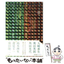 楽天市場 クリスマス ストーリーズの通販