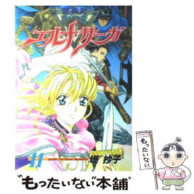 【中古】 聖戦記エルナサーガ 11 / 堤 抄子 / スクウェア・エニックス [コミック]【メール便送料無料】【あす楽対応】