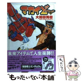 楽天市場 シャドルーのベガさん 大和田の通販