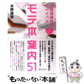 楽天市場 社会サバイバルの通販