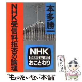 楽天市場 Nhk亡国論の通販