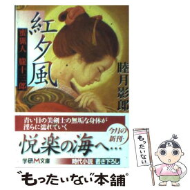 楽天市場 朧 1 少年 コミック 本 雑誌 コミックの通販 楽天市場 朧 1 少年 コミック 本 雑誌 コミックの通販