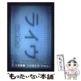 楽天市場 山田悠介 の通販 楽天市場 山田悠介 の通販