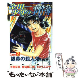 楽天市場 銀魂 全巻 全巻セット コミック 本 雑誌 コミックの通販