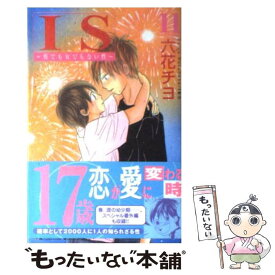 楽天市場 六花チヨ Is 男でも女でもない性の通販