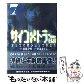 楽天市場 サイコメトラーeiji 7の通販 楽天市場 サイコメトラーeiji 7の通販