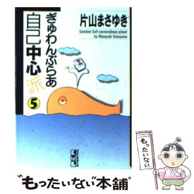 楽天市場 ぎゅわんぶらあ自己中心派の通販 楽天市場 ぎゅわんぶらあ自己中心派の通販