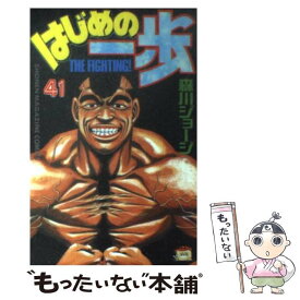 【中古】 はじめの一歩 41 / 森川 ジョージ / 講談社 [コミック]【メール便送料無料】【あす楽対応】