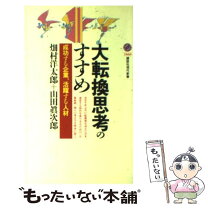 楽天市場】山田眞次郎の通販 