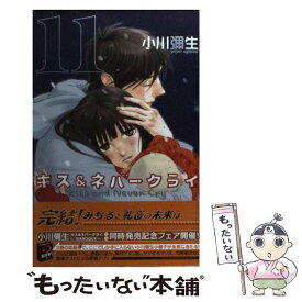 楽天市場 キス ネバークライ 11の通販