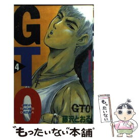 【中古】 GTO 4 / 藤沢 とおる / 講談社 [コミック]【メール便送料無料】【あす楽対応】