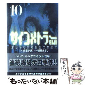 楽天市場 サイコメトラー Eijiの通販