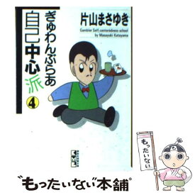 楽天市場 ぎゅわんぶらあ自己中心派の通販 楽天市場 ぎゅわんぶらあ自己中心派の通販