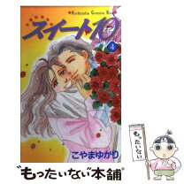 楽天市場】こやまゆかり スイート10の通販 