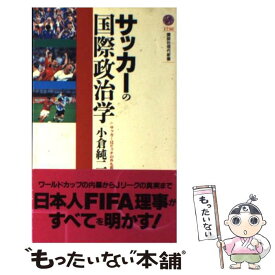 楽天市場 小倉 サッカーの通販