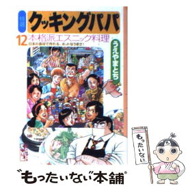 楽天市場 1 2の三四郎 4の通販