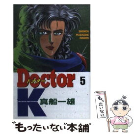 【中古】 Doctor　K 5 / 真船 一雄 / 講談社 [コミック]【メール便送料無料】【あす楽対応】