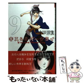 楽天市場 キス ネバークライ 中古 9の通販 楽天市場 キス ネバークライ 中古 9の通販
