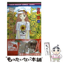 楽天市場】ときめき ミッドナイトの通販 