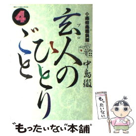 楽天市場 玄人のひとりごとの通販
