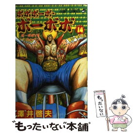 楽天市場 ボボボーボ ボーボボ コミックの通販