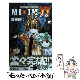 楽天市場 Mixim 12の通販 楽天市場 Mixim 12の通販