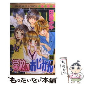 楽天市場 学校のおじかん 16の通販