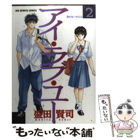 楽天市場 盛田賢司 本 雑誌 コミック の通販 楽天市場 盛田賢司 本 雑誌 コミック の通販