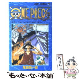 楽天市場 One Piece 773 コミック 本 雑誌 コミック の通販