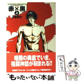 楽天市場 赤 小学館 ヤングサンデーc 青年 コミック 本 雑誌 コミックの通販 楽天市場 赤 小学館 ヤングサンデーc 青年 コミック 本 雑誌 コミックの通販