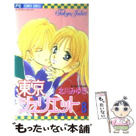 楽天市場 東京ジュリエットの通販