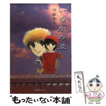 楽天市場】wonder 河あきら 中古の通販 