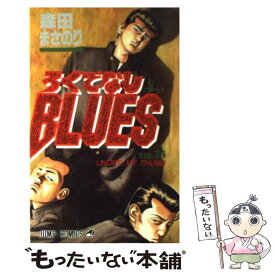 【中古】 ろくでなしBLUES 34 / 森田 まさのり / 集英社 [コミック]【メール便送料無料】【あす楽対応】