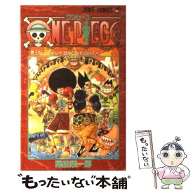 楽天市場 ワンピース 33 尾田栄一郎の通販