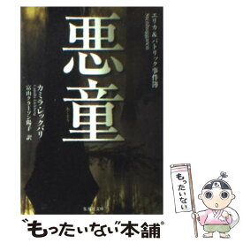 楽天市場 悪童の通販 楽天市場 悪童の通販