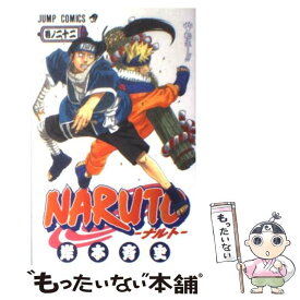 楽天市場 Naruto 22の通販