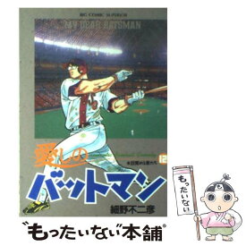 【中古】 愛しのバットマン 12 / 細野 不二彦 / 小学館 [コミック]【メール便送料無料】【あす楽対応】