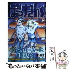 楽天市場 ぼっけさんの通販