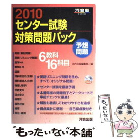楽天市場 センター試験 パックの通販 楽天市場 センター試験 パックの通販