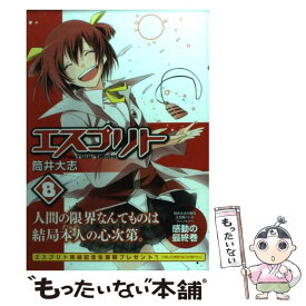 楽天市場 エスプリト 中古の通販