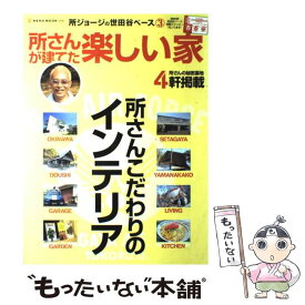 楽天市場 所ジョージの世田谷ベース 28の通販 楽天市場 所ジョージの世田谷ベース 28の通販
