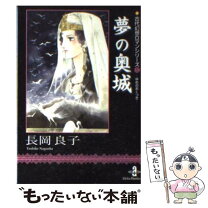 楽天市場】長岡良子の通販 